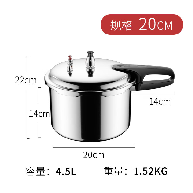 双喜304不锈钢铭瑞高压锅家用燃气电磁炉通用 20CMQG2060-20cm-4.5L
