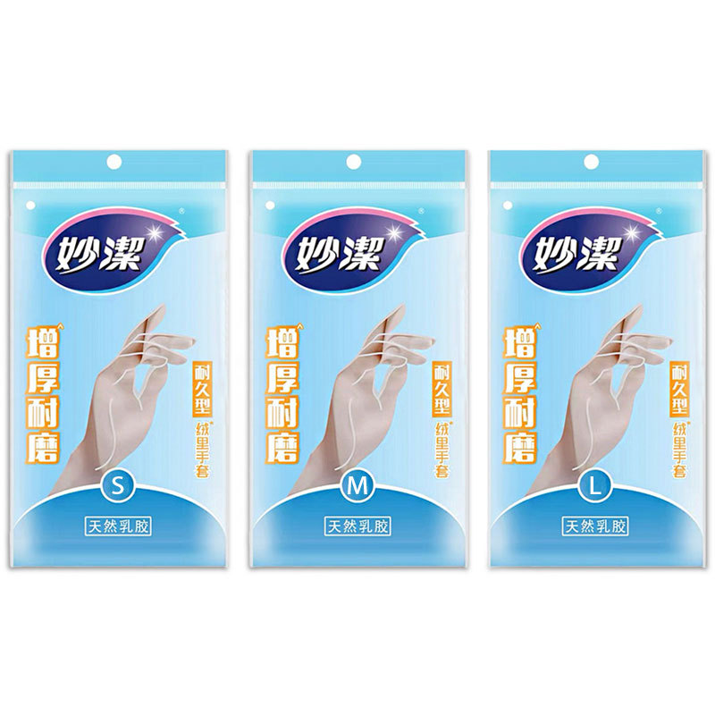 妙洁 MGBMP-B绒里手套耐久型中号