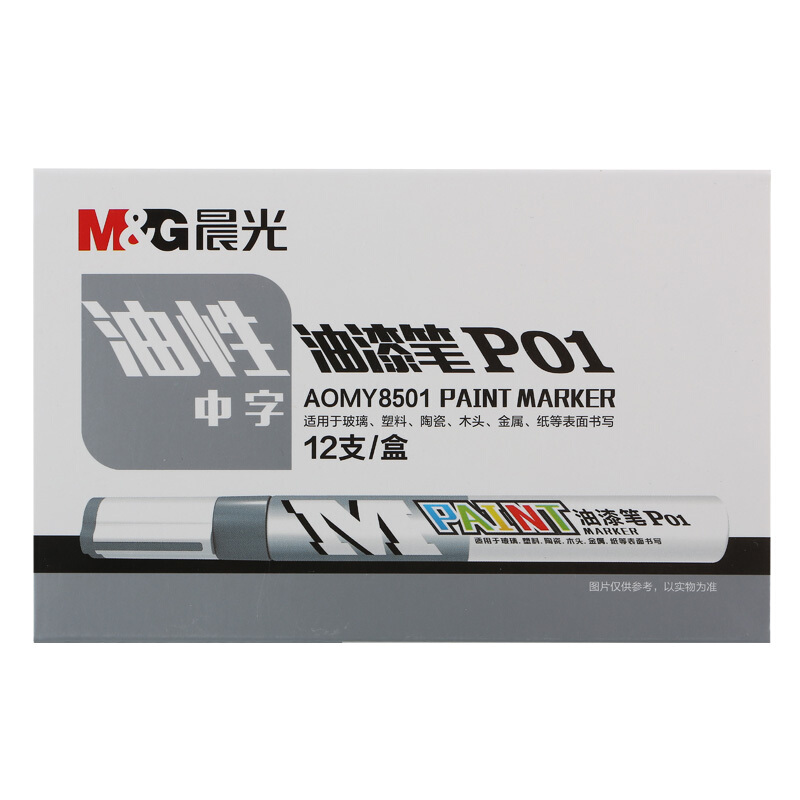晨光(M&G)AOMY8501970100H(银色)油漆笔彩色