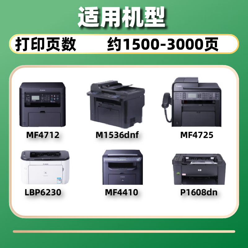 耐力(NIKO)硒鼓NCE278A(黑色)