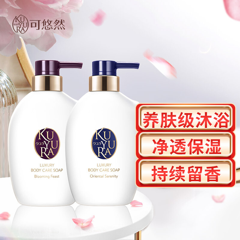 资生堂(Shiseido)可悠然沐治露奢宠美肌沐浴乳套装(宁澄馨香400ml+蜜恋馨语400ml)