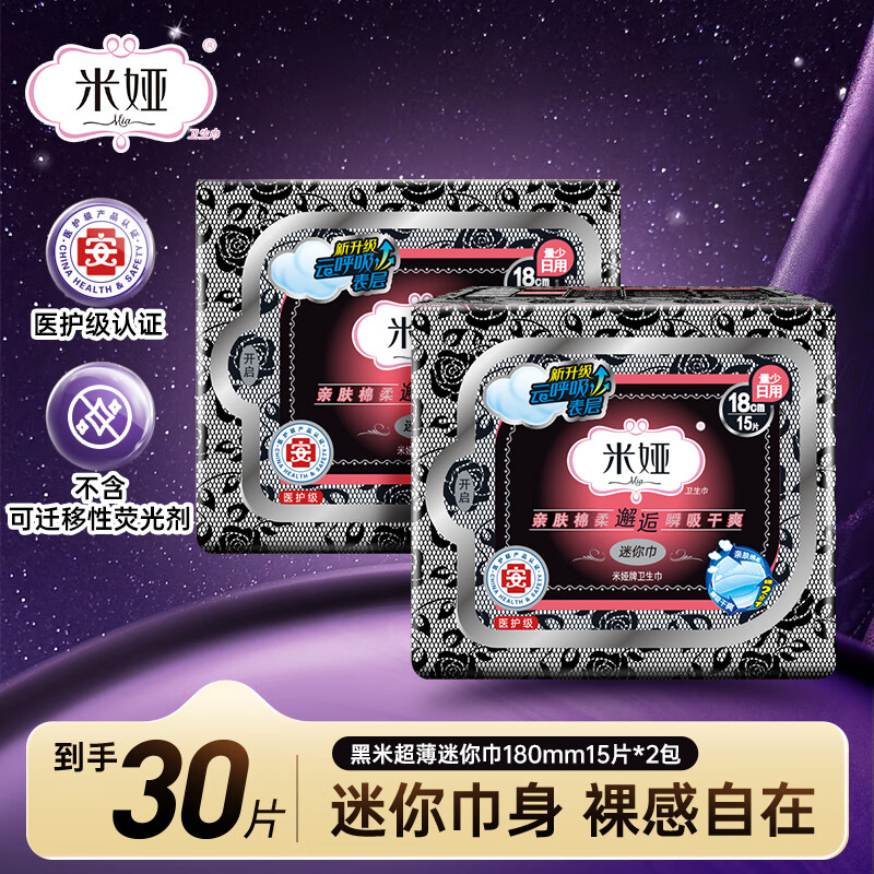 米娅 (192001)180超薄迷你巾15片装