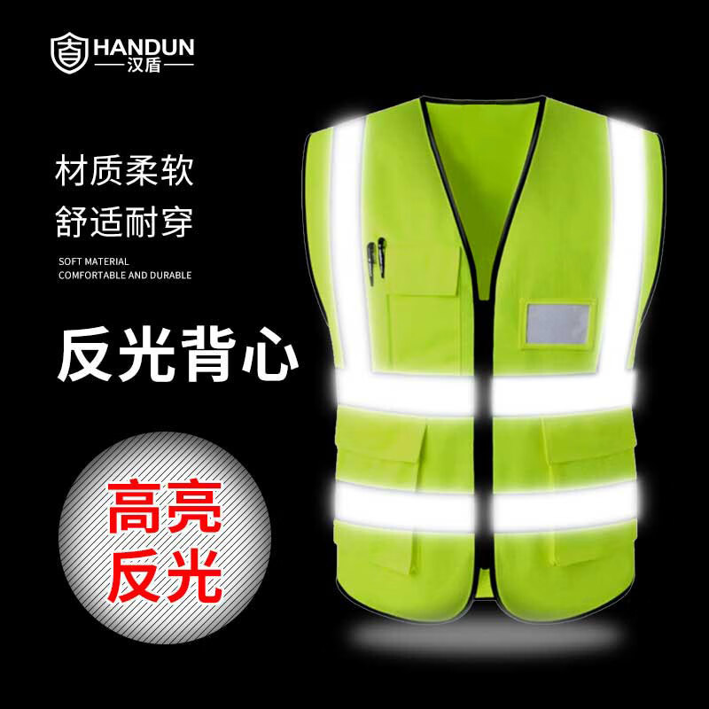 汉盾 HD-RC313 荧光黄反光背心 双侧带兜,胸前两侧带兜,左侧为透明带兜盖,右侧不透