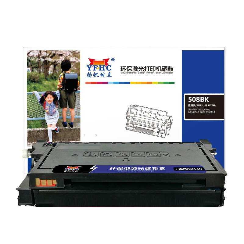 扬帆耐立(YFHC)SX-508L(黑色)硒鼓(高容)