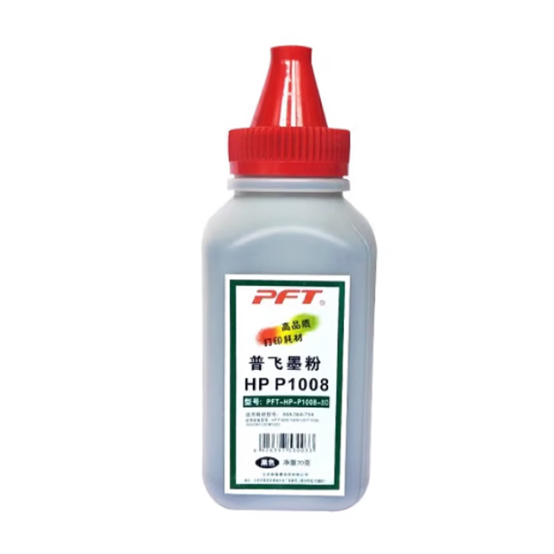 普飞PFT-HP-P1008-80墨粉黑色瓶粉