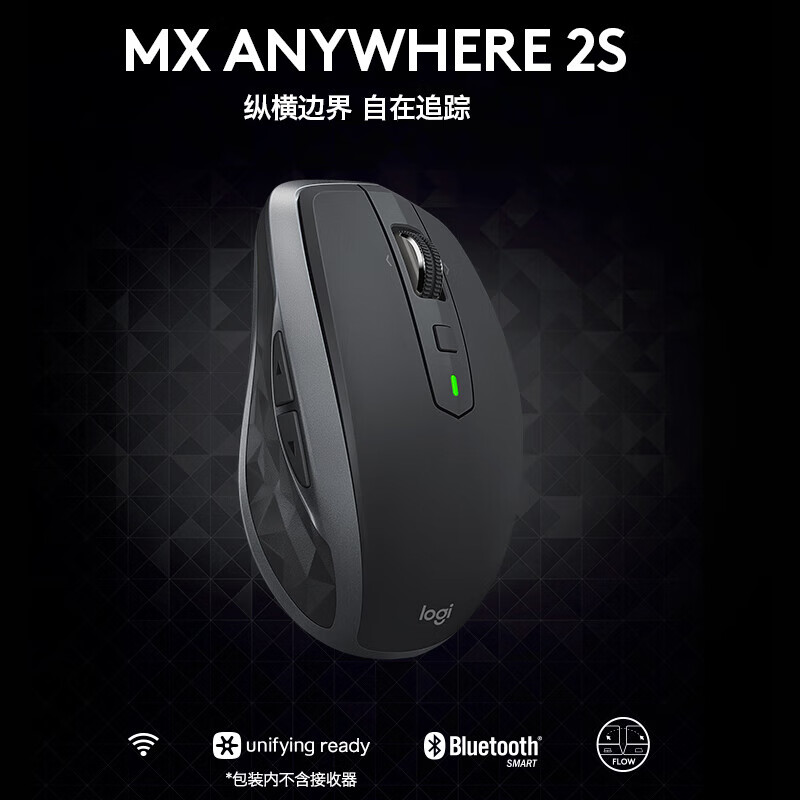 罗技(Logitech)大师系列 MX Anywhere 2S 无线鼠标 蓝牙鼠标 便携办公 多设备切换 玻璃可用