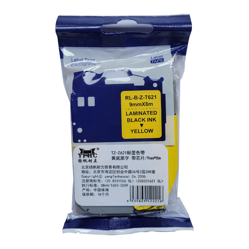 扬帆耐立(YFHC)TZ-Z621标签色带(黄底黑字/9mm带芯片)