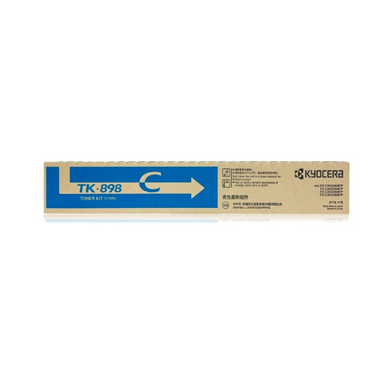 京瓷(KYOCERA)TK-898C(兰色)墨粉