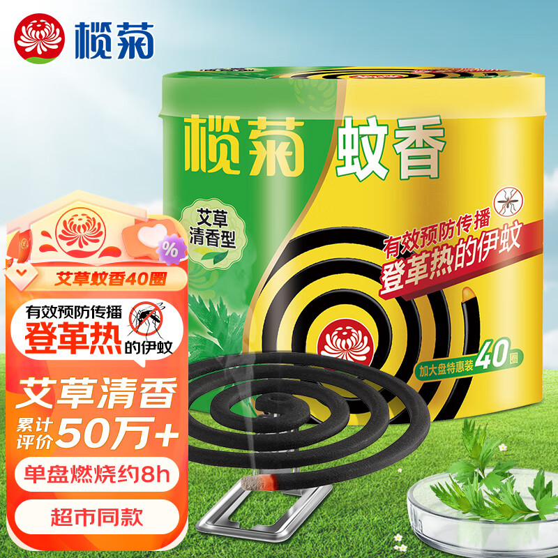 榄菊 大盘儿保健五双盘蚊香