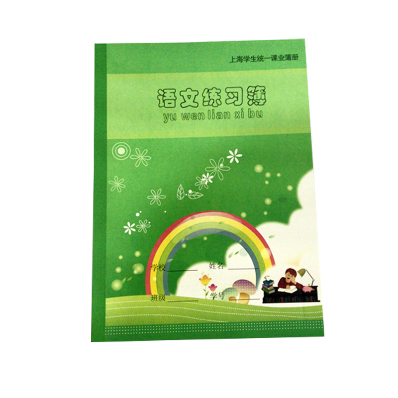 健生K4-1语文练习本155mm*210mm(新版)