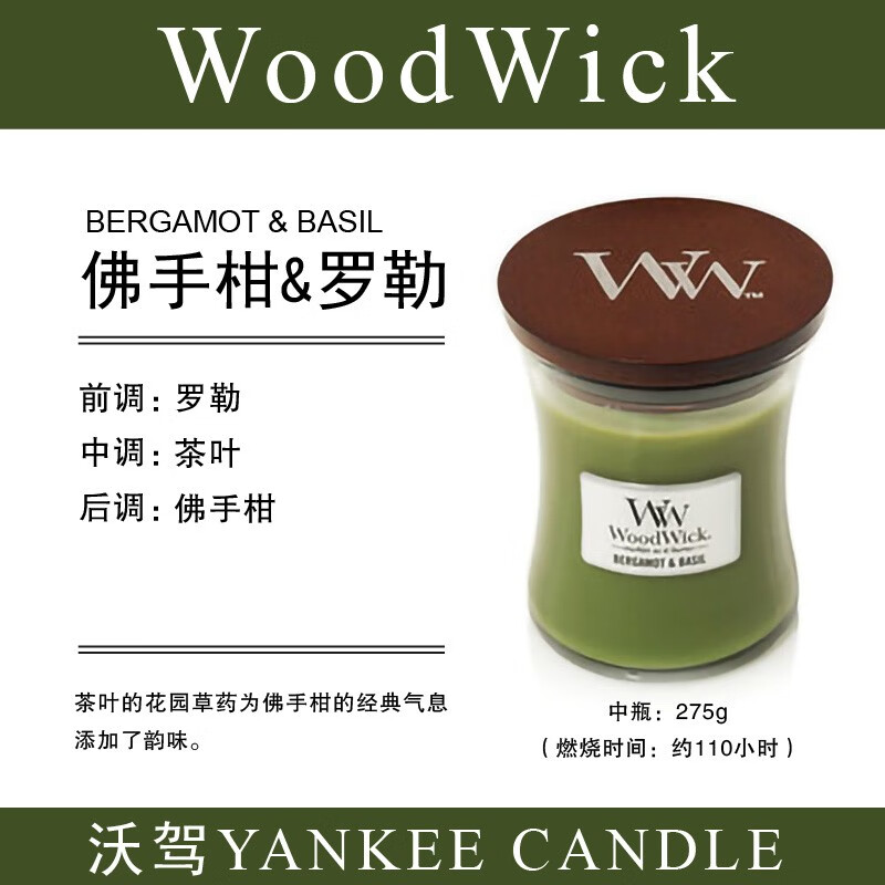 WoodWick中瓶香薰蜡烛(白色柚木)