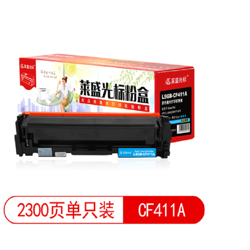 莱盛(Laser)光标LSGB-CF411A(蓝色)粉盒