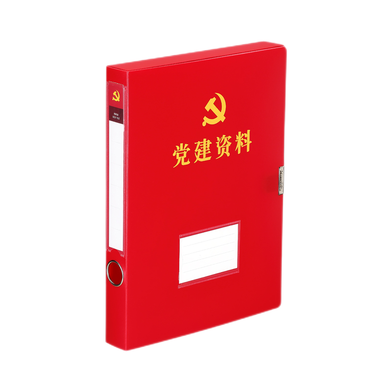 齐心(COMIX)A0055(红色)档案盒A455mm