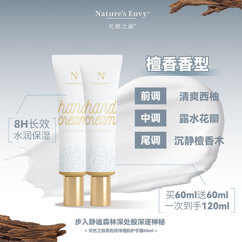 天然之扉(AOG Naturals)柔和纯净檀韵护手霜 60ml