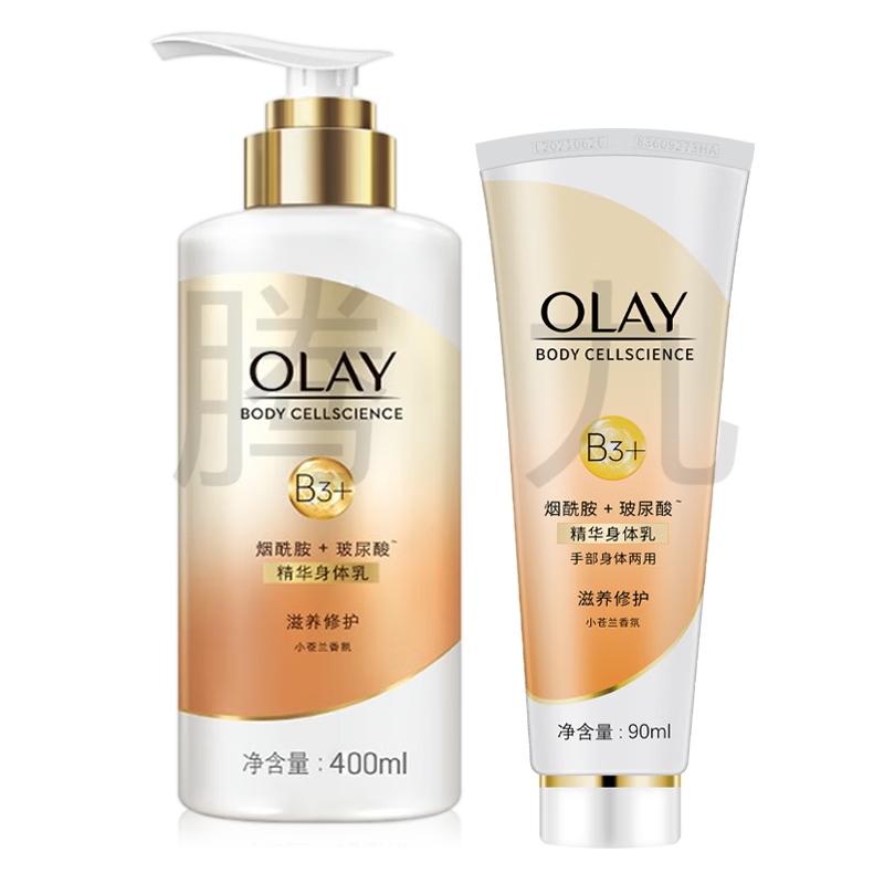 Olay玉兰油精华身体乳滋润护肤沐浴后抹身体90ml