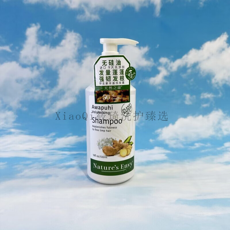 天然之扉(AOG Naturals)野生姜丰盈洗发露 532ml