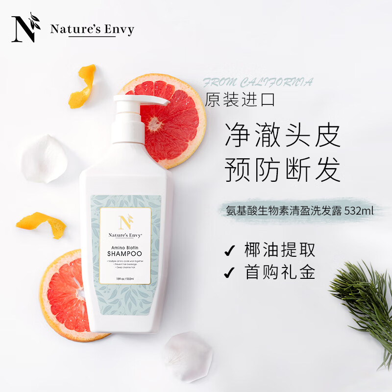 天然之扉(AOG Naturals)氨基酸生物素清盈洗发露 532ml