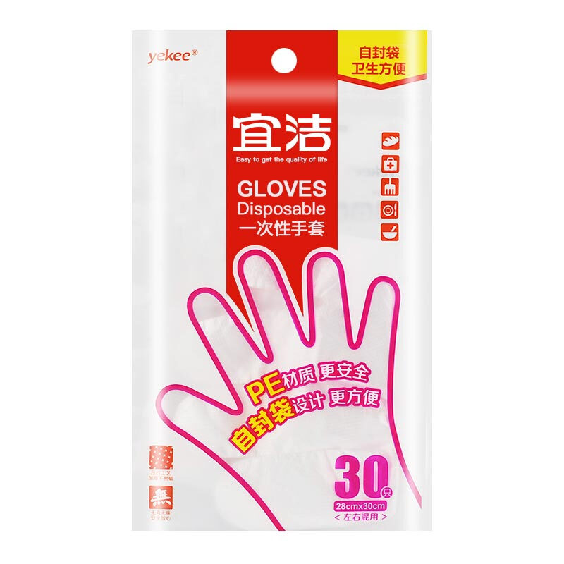 宜洁(yekee)Y-9989一次性手套28cmx30cm