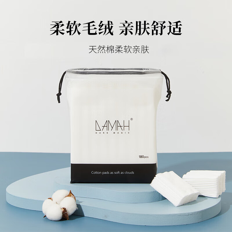 黑魔法 一次性化妆棉卸妆棉三层加厚柔软亲肤卸妆清洁云感化妆棉180片/袋