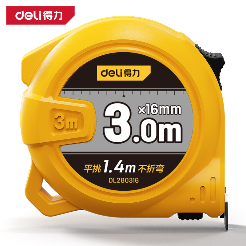 得力工具DL280316钢卷尺3mx16mm(黄)(把)