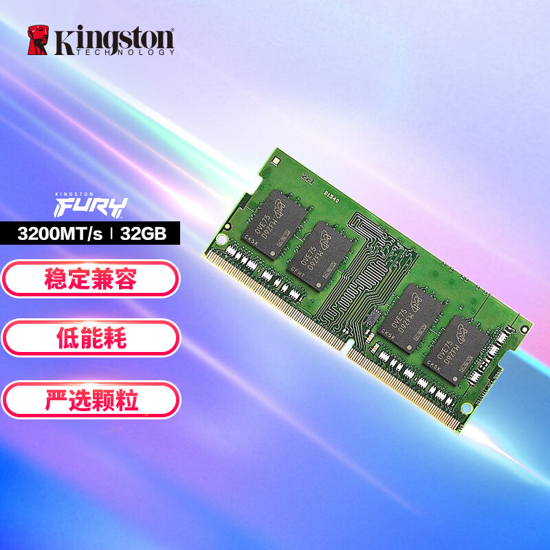金士顿笔记本内存条 DDR4 3200 32G