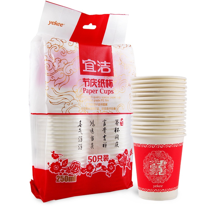 宜洁(yekee)Y-9916(白色)节庆装纸杯250ml