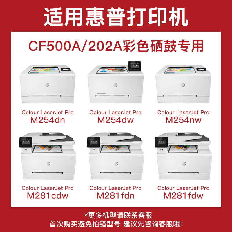 得印(Befon)CF500A/CRG054硒鼓四色套装