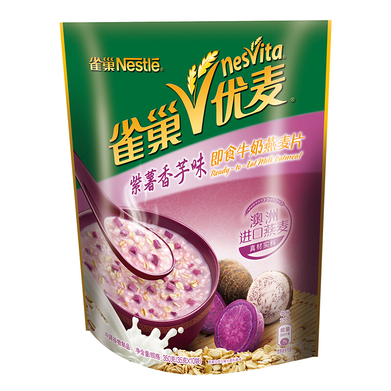 雀巢(Nestle)优麦燕麦片 紫薯香芋配方 10x35g