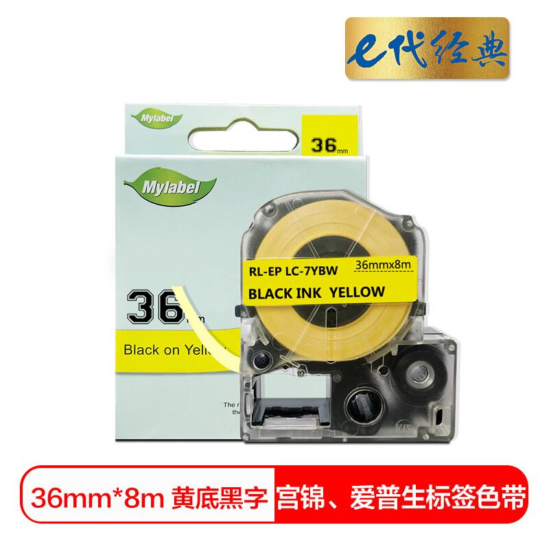 e代经典爱普生36mm黄底黑字标签色带