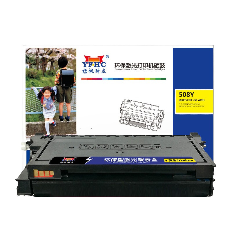 扬帆耐立(YFHC)SX-508L(红色)硒鼓(高容)