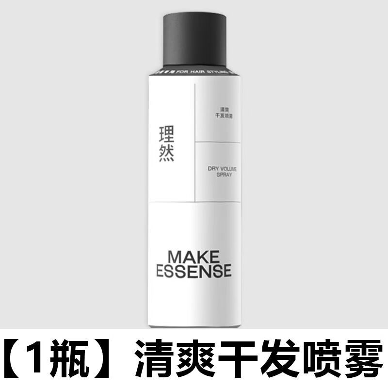 理然 清爽干发喷雾 250ml 铝罐2112