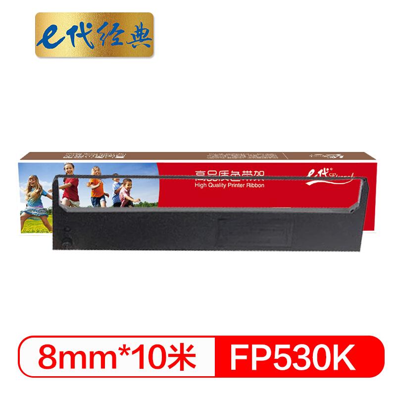e代经典映美FP530K(黑色)色带架
