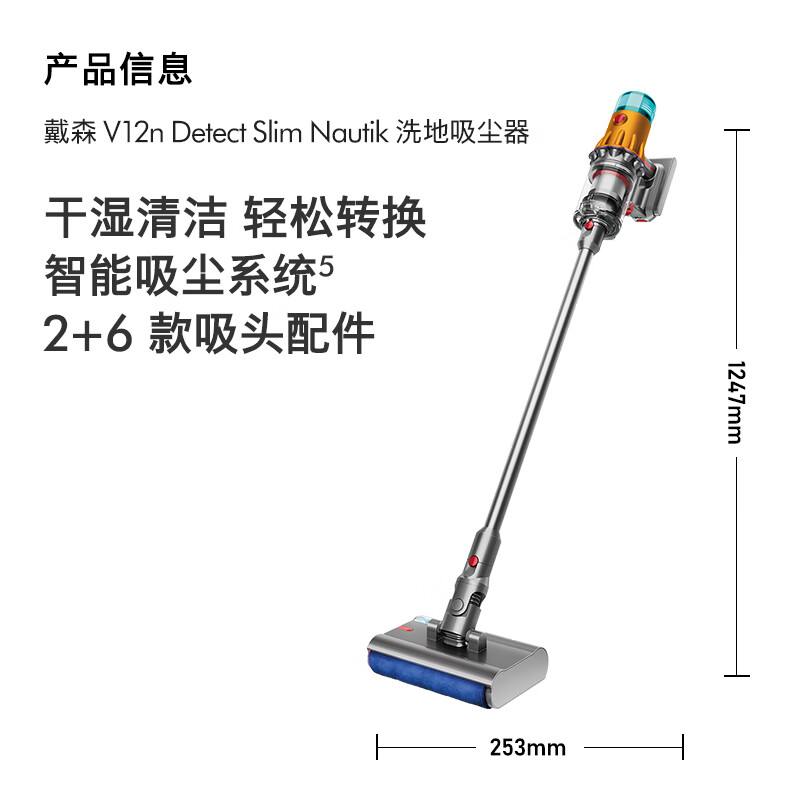 【戴森】轻量洗地机V12 Detect Slim Nautik 手持无线家用吸拖一体吸尘器 宠物 除螨吸尘洗