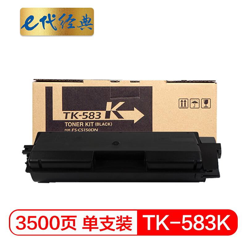 e代经典TK-583K(黑色)粉盒