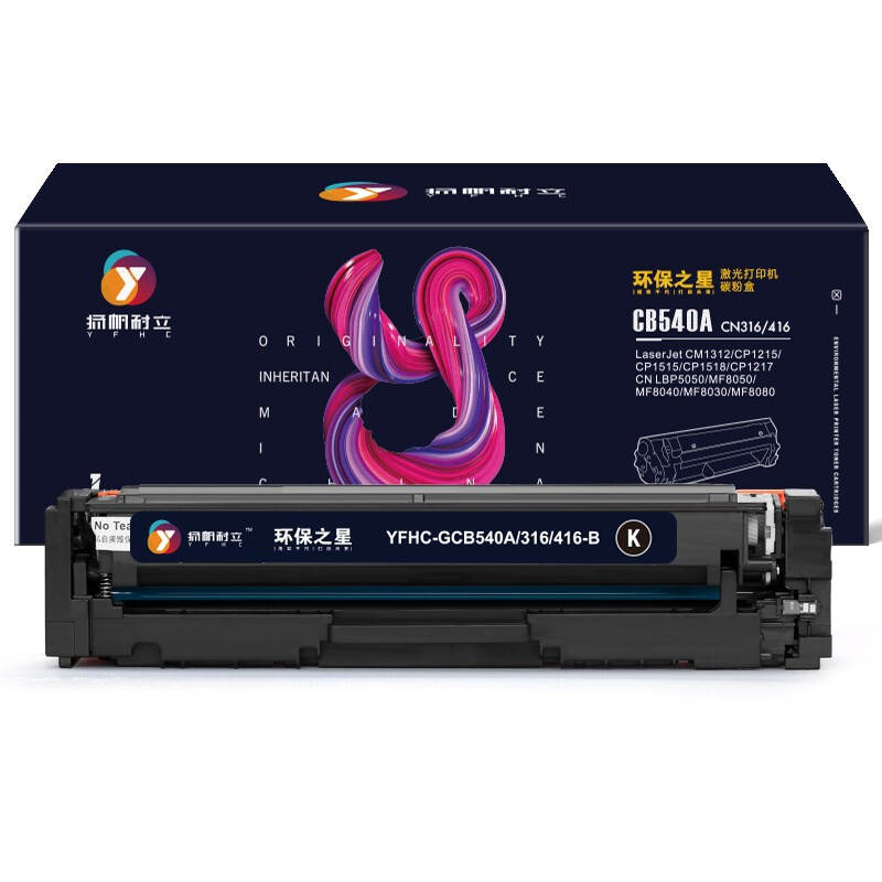 扬帆耐立(YFHC)CB540A(125A)/316/416(黑色)硒鼓(带芯片)