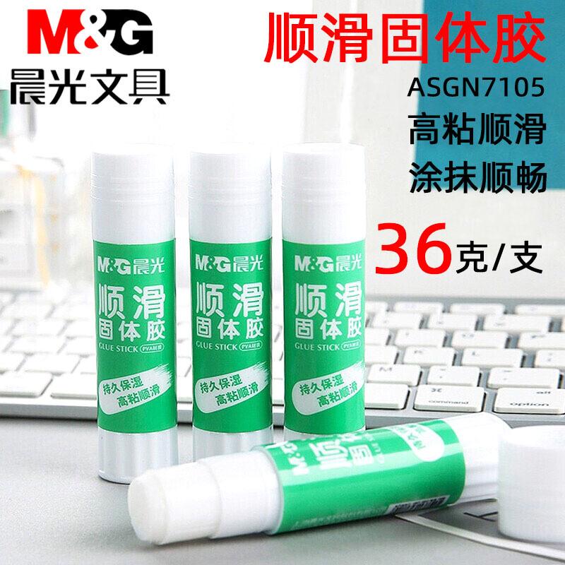 晨光(M&G)固体胶顺滑系列36g ASGN7105