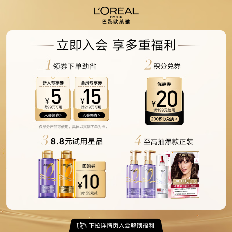 欧莱雅(LOREAL)玻尿酸水光润发乳(巴黎)440ml