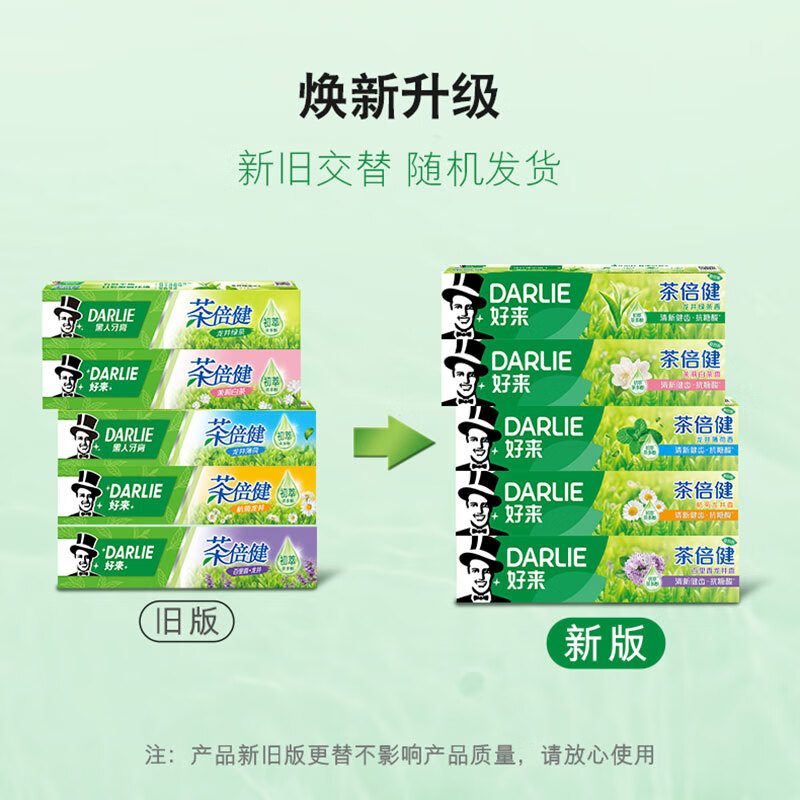 好来(DARLIE)90g茶倍健(茉莉白茶)牙膏