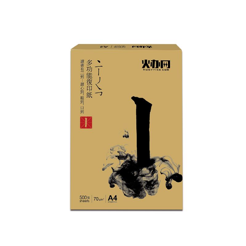 (直发)金装火办网复印纸 70G A4 500S 5令/箱