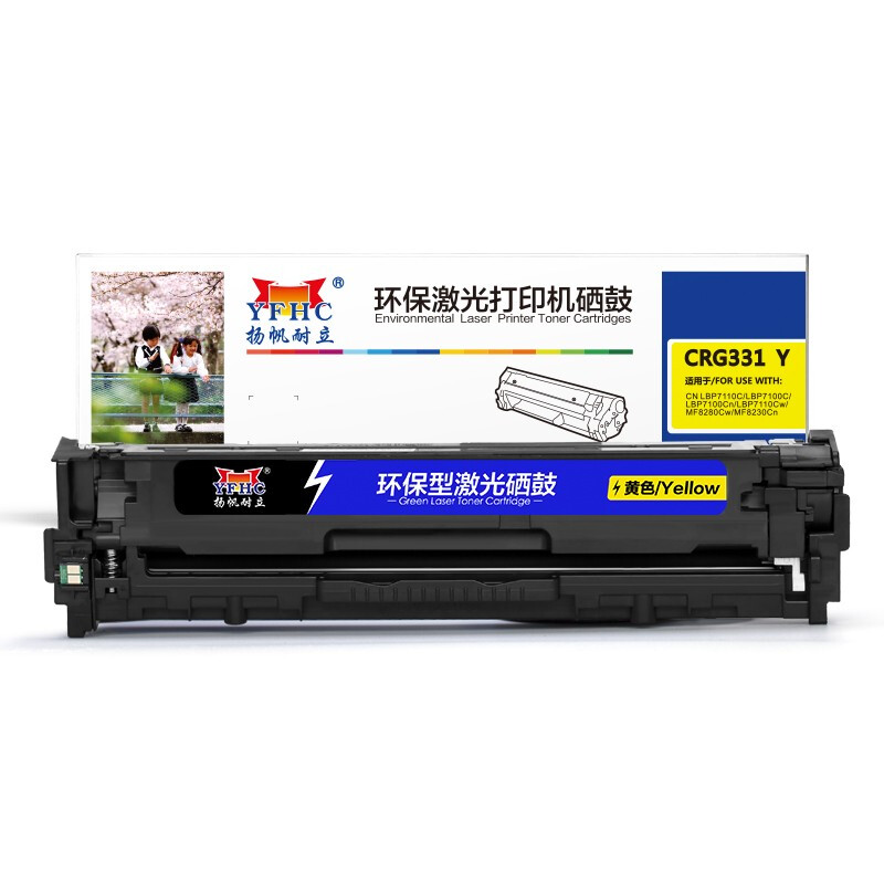 扬帆耐立(YFHC)CN-331(黄色)硒鼓(带芯片)
