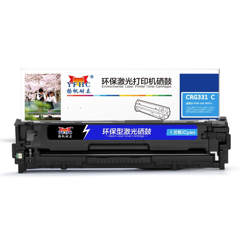 扬帆耐立(YFHC)CN-331(兰色)硒鼓(带芯片)