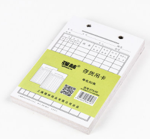 强林 273-50存货吊卡