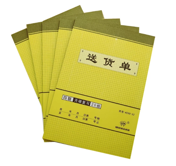 强林 4539-32四联送货单