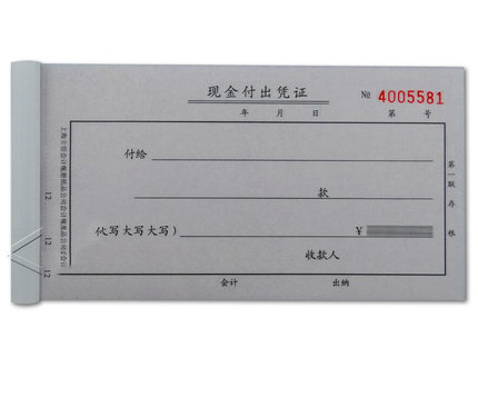 立信 WT120-48-3现金付出凭证-48K 三联无碳 173*94mm