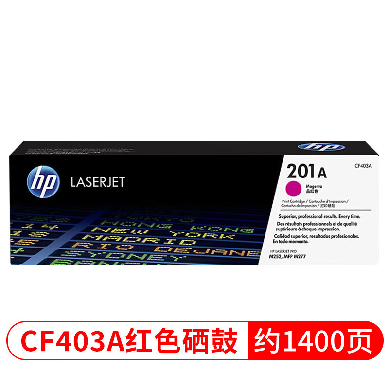 耐力(NIKO)硒鼓CF403(红)