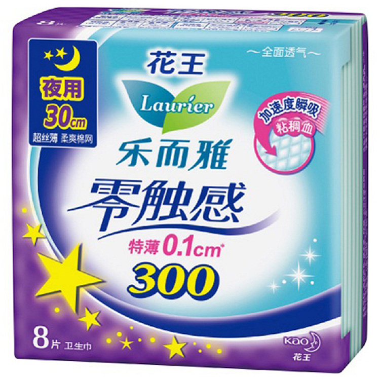 乐而雅(laurier)零触感夜用卫生巾超丝薄棉柔表层30cm*8片