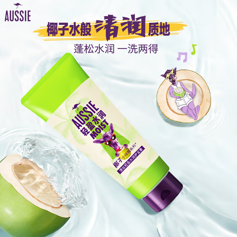 宝洁-澳丝(AUSSIE)轻盈水润护发素340ML