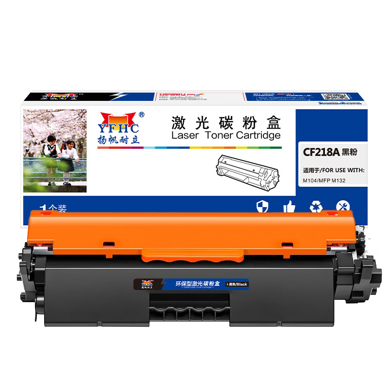 扬帆耐立(YFHC)粉盒YFHC-CF218A-F(黑色)