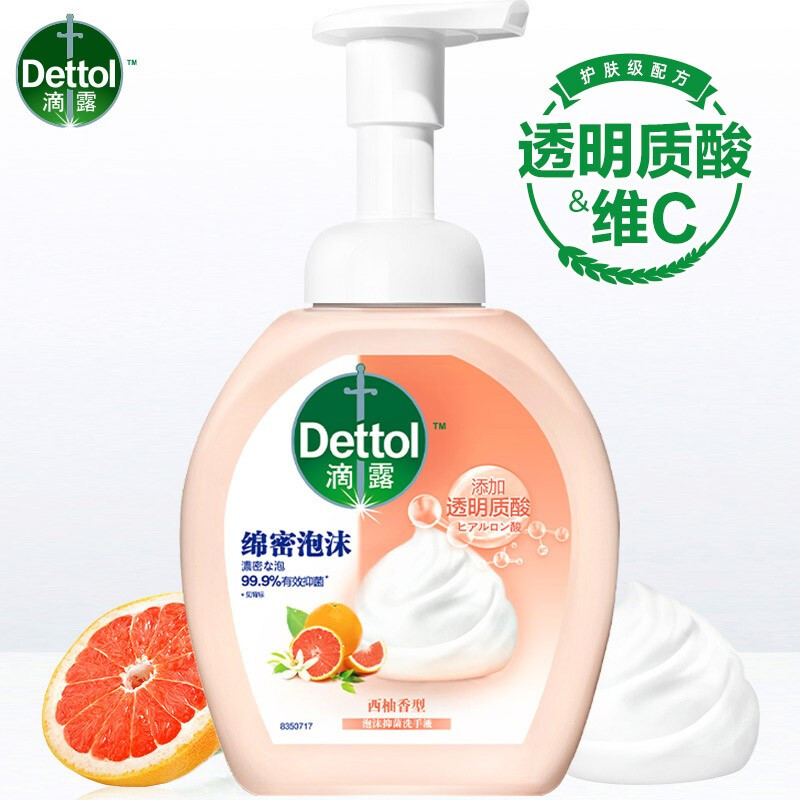 滴露(Dettol)玻尿酸泡沫洗手液西柚香型250ml