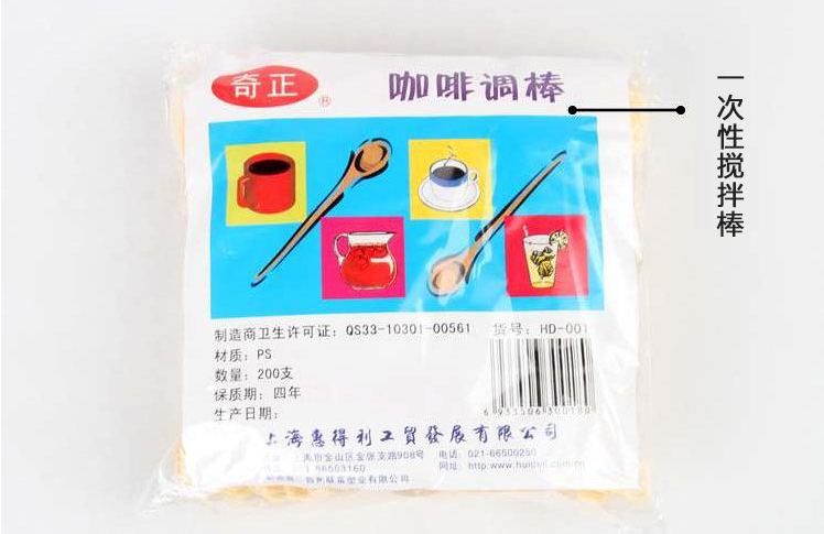 奇正 一次性咖啡搅拌棒